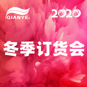 2020年千葉眼鏡冬季訂貨會圓滿舉行